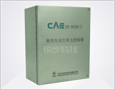 顺序闪光灯控制箱.jpg
