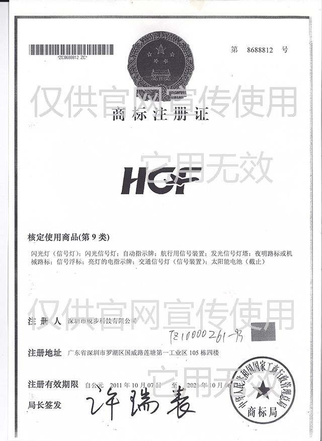 华广发航空障碍灯品牌