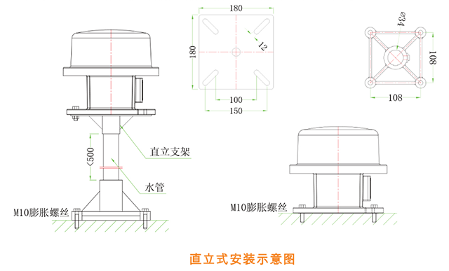 航空障碍灯直立式安装方式